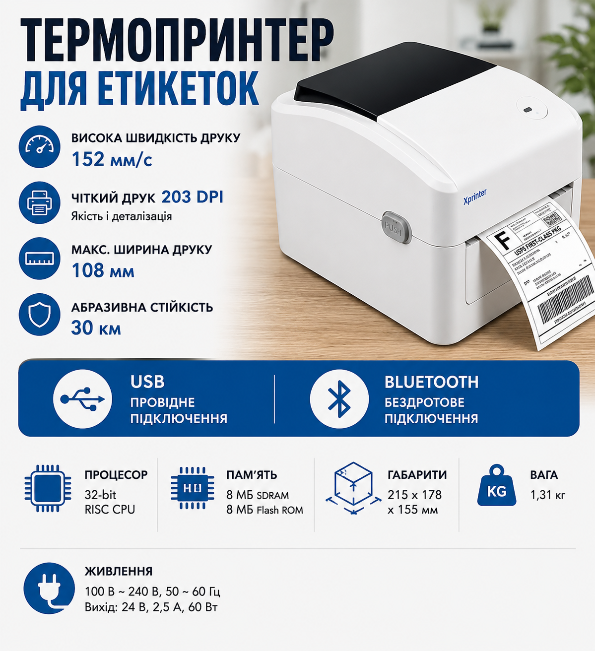 Термопринтер Xprinter XP-420B купити Україна